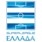 Super League 2 Greece icon