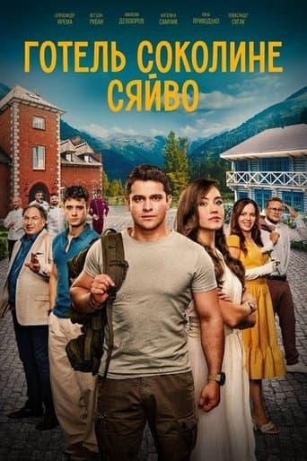 Hotel Falcon's Glow icon