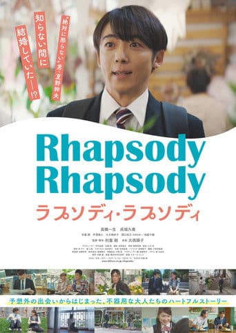 Rhapsody Rhapsody icon
