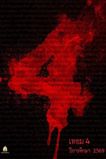 Haunted Universities 4 icon