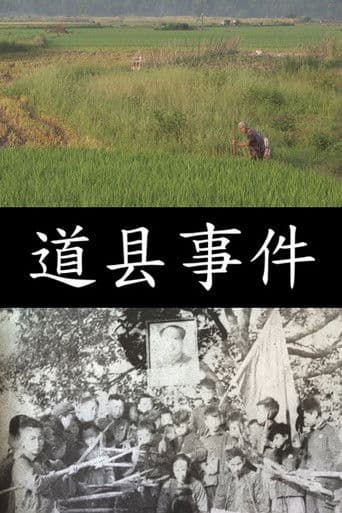 The Daoxian Incident icon