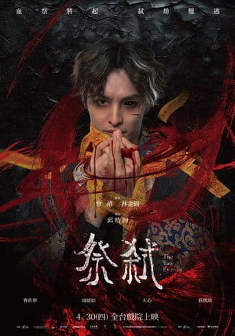 The Tao Exorcist icon