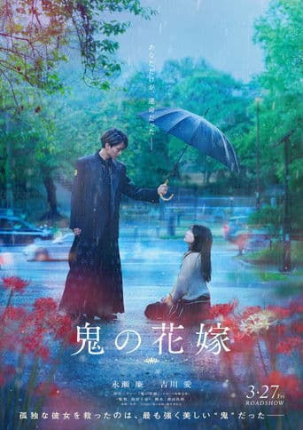 The Ogre's Bride icon