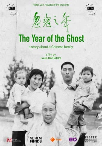 The Year of the Ghost icon