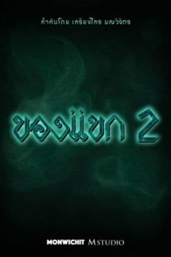 The Djinn's Curse 2 icon