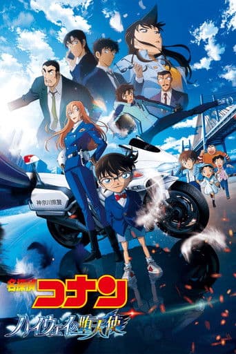 Detective Conan: Fallen Angel of the Highway icon