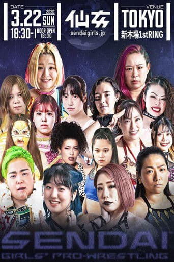 Sendai Girls' Pro-Wrestling in Shinkiba 1st RING ~The Sky Is the Limit~ icon