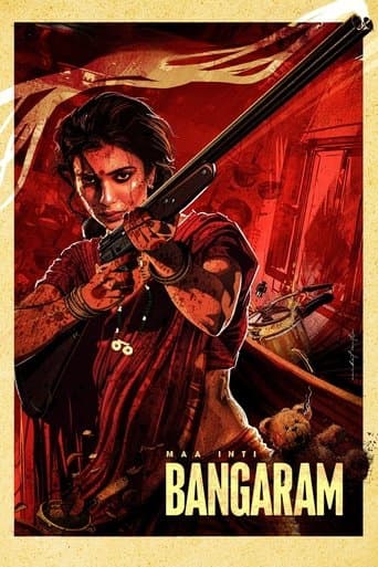 Maa Inti Bangaram icon