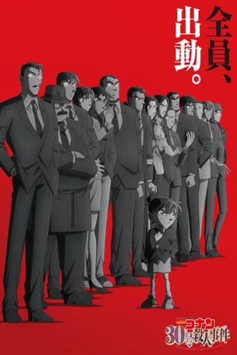 Detective Conan: The Counterfeit Case of Ultra 30 icon