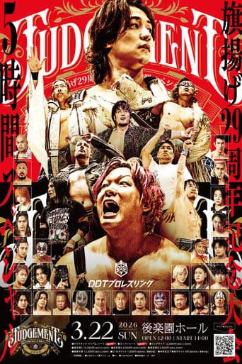 DDT Judgement 2026 ~29th Anniversary Celebration 5-Hour Special~ icon