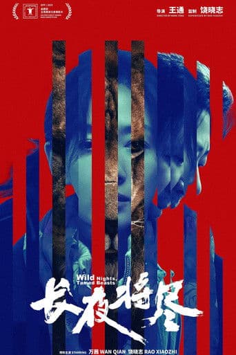 Wild Nights Tamed Beasts icon