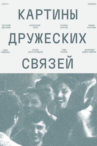 Scenes of Friendly Ties icon