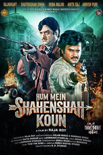 Hum Mein Shahenshah Koun icon