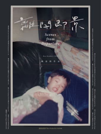 Scenes from Departure icon