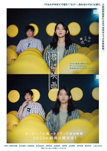 You Are the Film icon