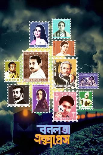 Banalata Express icon