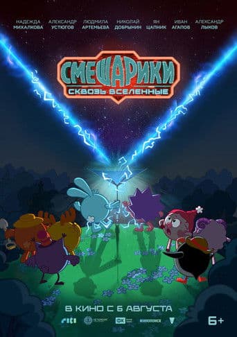 Kikoriki: Through the Universes icon