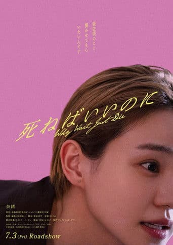 Why Wait Just Die icon