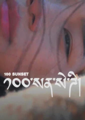 100 Sunset icon