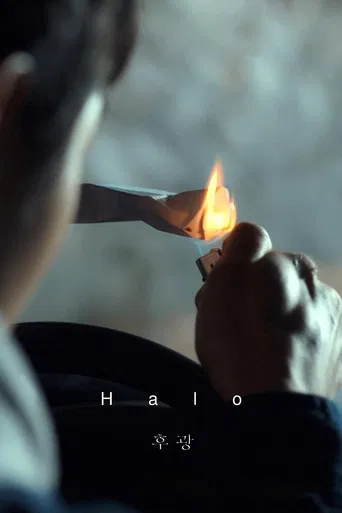 Halo icon