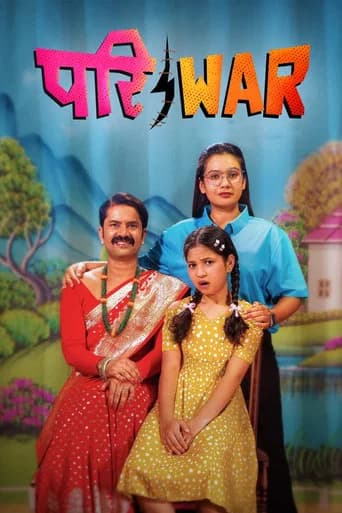 Pariwar icon