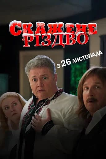 Crazy Christmas icon
