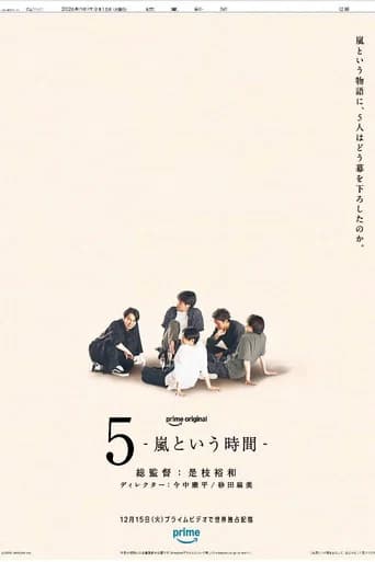 5 - The Time Called Arashi - icon