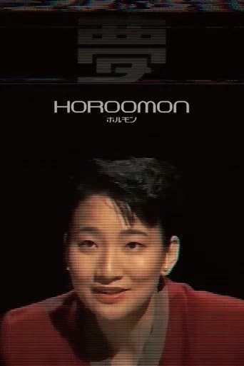 Horoomon icon
