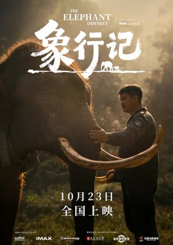 The Elephant Odyssey icon