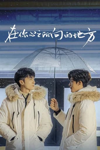 In Your Heart Movie Version icon