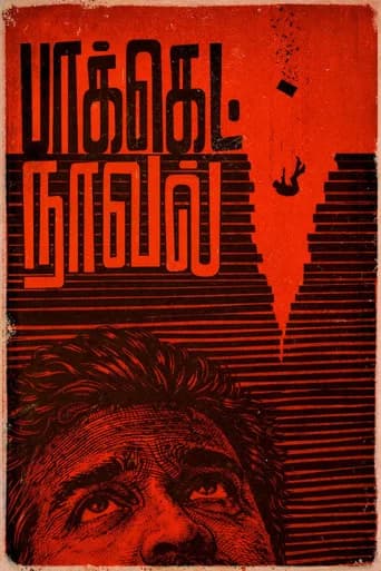 Pocket Novel icon