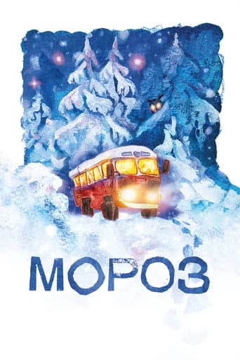 Мороз icon