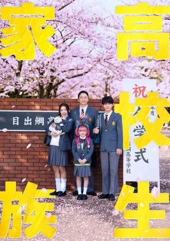 High School Family icon