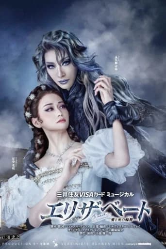 Elisabeth: Rondo of Love and Death icon