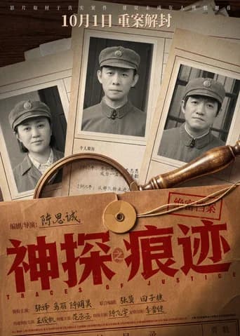 Traces of Justice icon