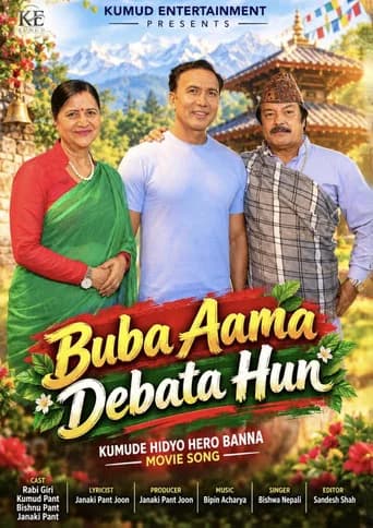 Baba Aama Devata Hun icon