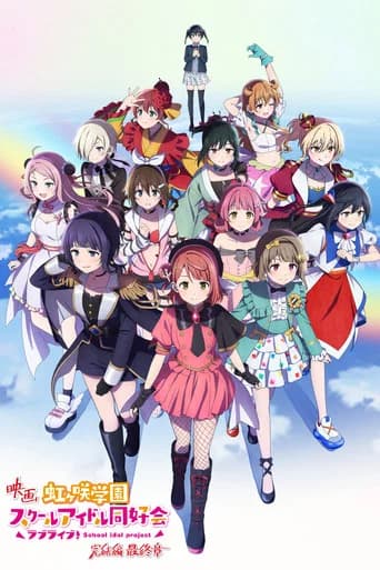 Love Live! Nijigasaki High School Idol Club Final Chapter Part 3 icon