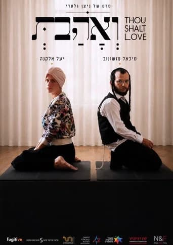 Thou Shalt Love icon