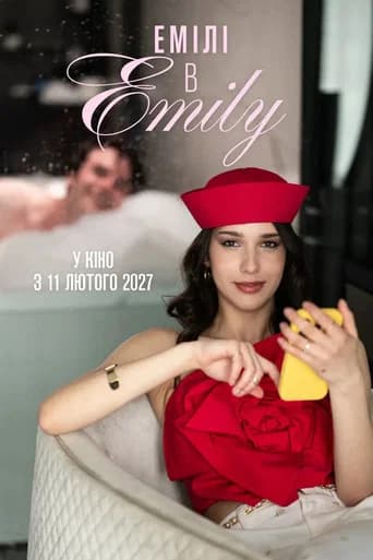 Emily in Emily icon