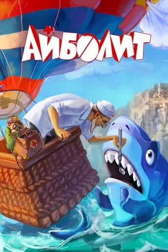 Aibolit icon