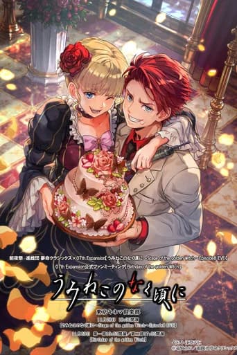 When the Seagulls Cry Stage of the golden Witch Episode 8 EVE icon