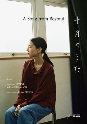 A Song from Beyond icon