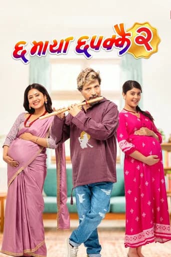 Chha Maya Chhapakkai 2 icon